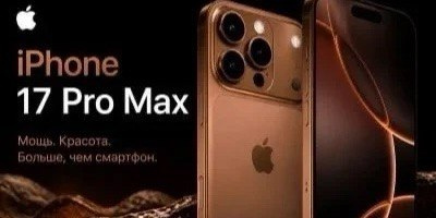Phone 17 Pro Max обзор