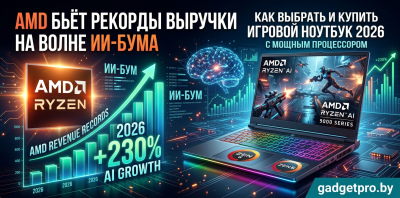 AMD бьёт рекорды выручки на волне ИИ-бума