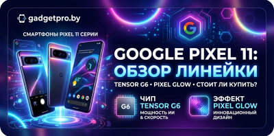 Google Pixel 11