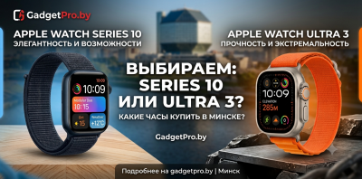 Купить Apple Watch в Минске