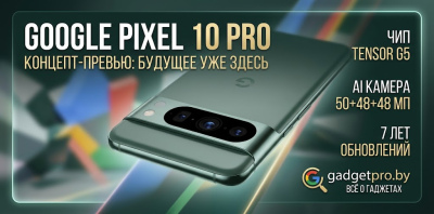 Google Pixel 10 Pro