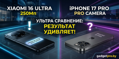 Xiaomi 16 Ultra