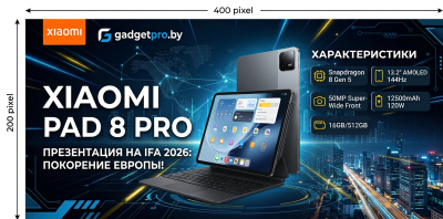 Xiaomi на IFA 2026