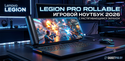 Lenovo Legion Pro Rollable
